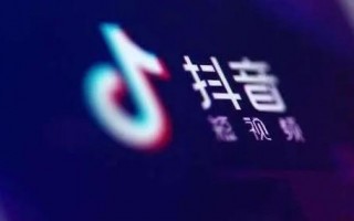 抖音带货新玩法,新手怎么开通抖音小店