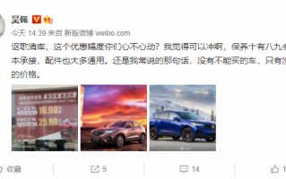 曝讴歌将退出中国 经销商清库存：CDX、RDX直降6、7万！