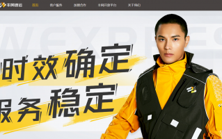 顺丰拟 11.83 亿元向极兔转让丰网速运母公司，摆脱持续亏损影响