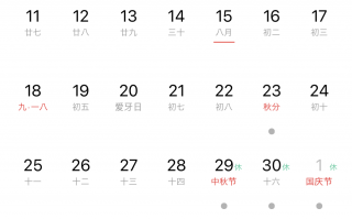 今日白露：“露凝而白也”，一场秋雨一场凉