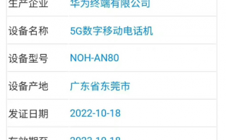 十倍耐摔玻璃老旗舰也有份 曝华为Mate 40 Pro要出昆仑破晓版