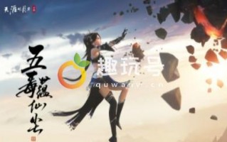 唐门PVE怎么玩（天涯明月刀手游唐门PVE手法攻略）