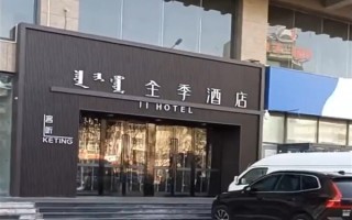 女子住全季酒店遇保安深夜刷卡进房 酒店：系送果盘 确实存在过失