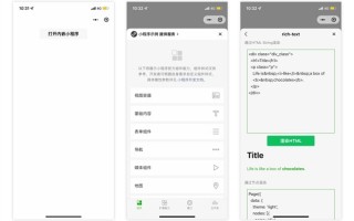 微信放开半屏小程序限制：连开数量增加至10个