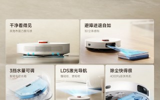 小米米家扫拖机器人 2S 发布，售价 1999 元