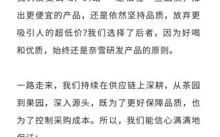 奈雪的茶降价：最低只要9元 每月都上新茶