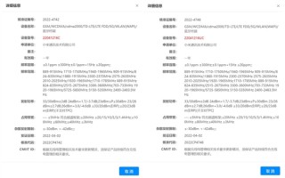 Redmi Note 12入网：性能小旗舰 工业设计极具辨识度