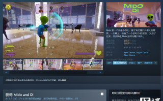 Steam 喜加一：第三人称射击游戏《Mido and Di》免费领取，外星人大战僵尸