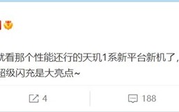 “体验小旗舰” 曝Redmi Note 12系列用天玑1000系芯片