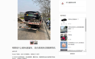 车主曝特斯拉Model Y动力系统失灵：出地库时黑屏溜车