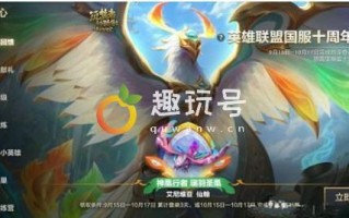 金铲铲之战仙翰的祝福活动攻略（仙翰的祝福任务怎么做）
