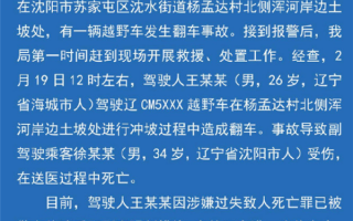 丰田挑战网红坡失败 副驾被甩遭压致死！官方通报