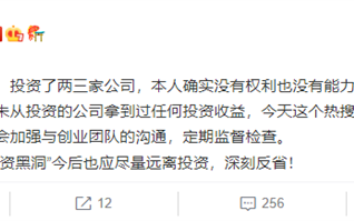 合伙公司偷逃税被罚！贾乃亮称今后也应尽量远离投资：专家喊话不懂应慎重