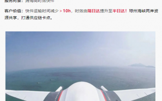 跨省快递也能当日达！顺丰无人机跨琼州海峡首飞成功