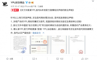 品牌方称辛巴公司伪造公章将追责 辛巴回应授权链路完整：到底是否卖假货？
