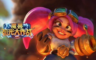 暴雪首款魔兽手游，《魔兽弧光大作战》正式公布