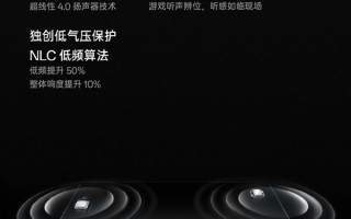 1月4日发布！一加11官宣搭载双环式对磁扬声器：支持杜比全景声