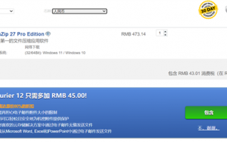 价格能顶半套正版Win11 老牌压缩软件WinZip 27发布 你会买吗？