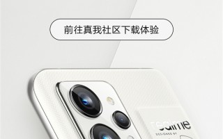 realme GT2 Pro成为国内第一款升级Android 13的旗舰