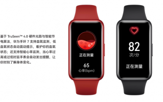 269元起！华为手环7开售：仅9.99mm厚、14天长续航