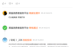 踏板抖动、车辆异响致耳鸣！奇瑞瑞虎8车主投诉 要求退车