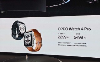 OPPO Watch4 Pro 智能手表发布：支持 60 秒体检，售价 2299 元起