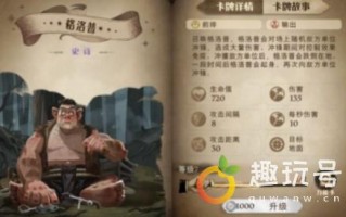 哈利波特魔法觉醒格洛普伙伴卡强度测评（格洛普厉害吗）