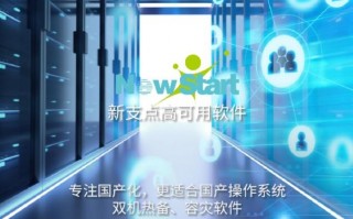 双机热备软件哪个好_双机热备的三种模式