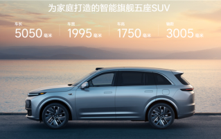 33.98万元起买吗？理想L7内部空间图公布：感受一下到底有多能装