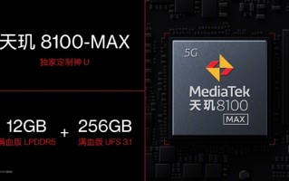 2000价位最强打游戏手机！一加Ace竞速版亮相：搭载天玑8100-MAX