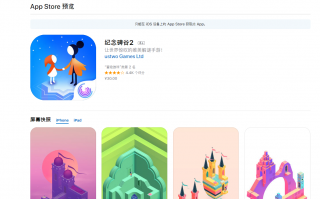 苹果App网页界面重大更新 与iOS 11相统一