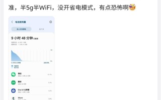 全程2K+120Hz能亮屏8个多小时！网友实测三星S23 Ultra：有点恐怖