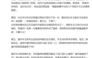 温州车主承认捏造特斯拉刹车失灵！河南车顶维权张女士发声：你良心过得去？