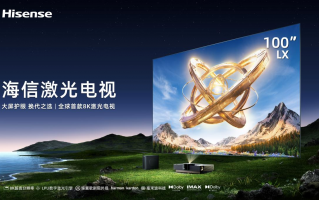 海信发布全球首款 8K 激光电视 LX：大屏护眼，超强显示