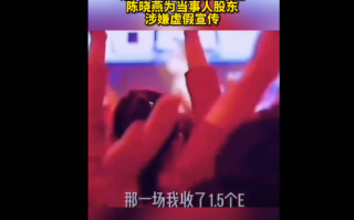 女老板吹嘘日入1.5亿被罚20万 网友：吹牛真的会罚款