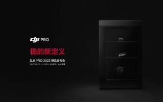 大疆三款新品杀到：重新定义“稳”