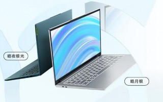 6399元 联想小新Pro 14暗夜极光新配色上架：12代i9+2.8K屏