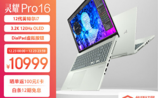 3.2K OLED大屏圣诞好礼：华硕灵耀Pro16 2022限时到手10999元