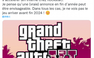 消息称《GTA 6》游戏达到重要开发里程碑，预计 2024 年底正式推出