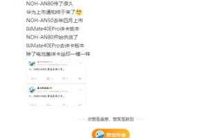 华为Mate 40E Pro即将登场：把“徕卡”去掉了