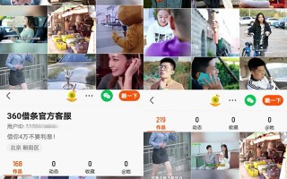 看了近千条360借条广告后的感觉_360借条真的靠谱吗