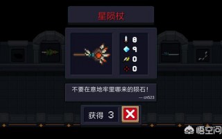 元气骑士红武排名2021,元气骑士红色武器大全