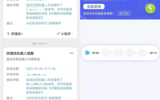 中国移动AI电话助手来了：帮你代接骚扰电话 支持录音
