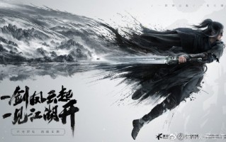 腾讯光子工作室群公布全新大作：基于虚幻引擎 5 开发的开放世界武侠游戏