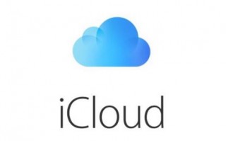 苹果：云上贵州也有权访问用户iCloud数据