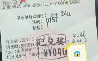 陕西福彩3D开奖号码与全国不一致 有人中了1千！福彩客服回应