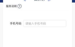 网友沸腾！工信部推出“一键解绑”功能 但为啥下线了？