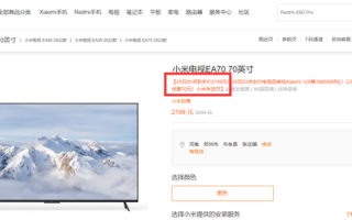 小米电视EA70官方直降1100元：70英寸4K屏 2199元