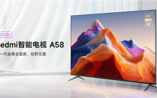 首发1599元！Redmi A58 2022款智能电视开售：58英寸4K屏