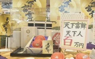 刷新纪录！日本两个柿子拍出100万日元天价